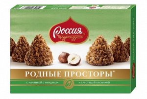 Конфеты шоколадные Россия - щедрая душа! Родные просторы с нежной начинкой с фундуком 125 г