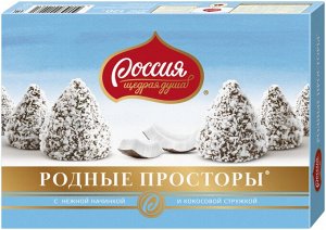 Набор конфет Россия - Щедрая душа! Родные просторы со вкусом кокоса, 120 г