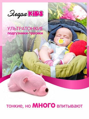 ЭлараKIDS Подгузники-трусики детские Ультра - XXL (>15кг), 32шт