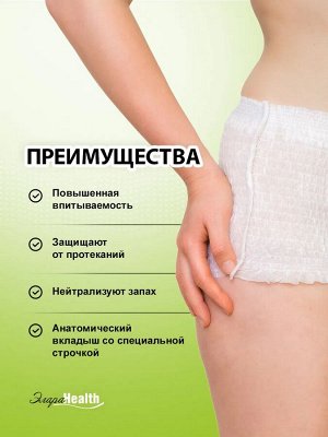 Подгузники-трусики для взрослых ЭлараHEALTH — L, 30шт