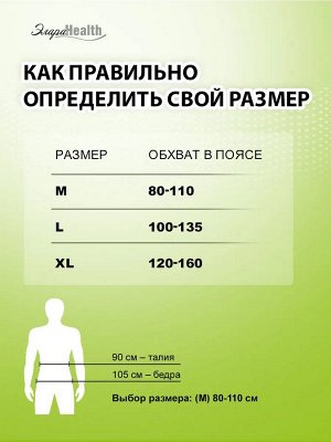 Подгузники-трусики для взрослых ЭлараHEALTH - XL, 10шт, упак