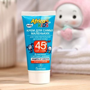 FS AFRICA KIDS КРЕМ Д/ЗАЩИТЫ ОТ СОЛНЦА Д/САМЫХ МАЛЕНЬКИХ Д/ЧУВСТВ КОЖИ SPF 45  50мл