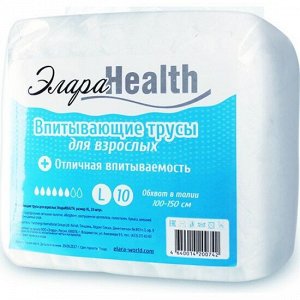 Подгузники-трусики для взрослых ЭлараHEALTH - L, 10шт