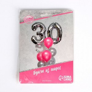 Фонтан из шаров «30 лет», латекс, фольга, цвет серебро, 11 шт.