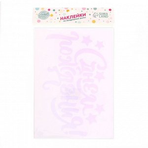 Наклейка на полимерные шары «С Днём Рождения», цвет белый, 14 х 28 см