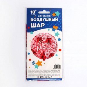 Шар фольгированный 18" «С днём рождения!», симфония роз, круг, 1 шт. в упаковке