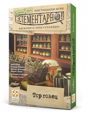 Стиль Жизни.Наст.игра "Элементарно 6. Торговец"