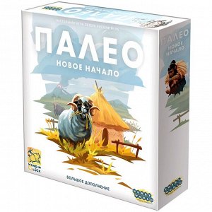 Наст.игра МХ "Палео.Новое начало" арт.915442 РРЦ1990 руб.