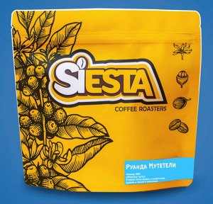 SIESTA®️ Кофе 100% Арабика - Руанда Мутетели (Rwanda Muteteli), 250г