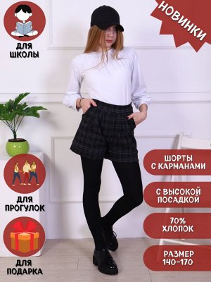 Шорты "Мэри" темная клетка черная