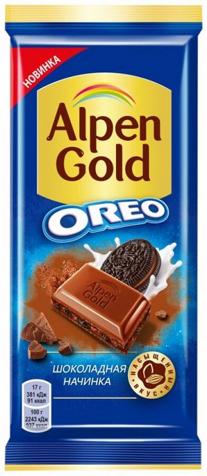 шоколад Альпен Гольд Орео Шоколадная начинка 90 г
