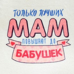 Набор для бани с принтом «Маме», 5 предметов: шапка, коврик, рукавица, мочалка, сумка, шерсть 20%, полиэфир 80%, светлый, МИКС, «Добропаровъ»