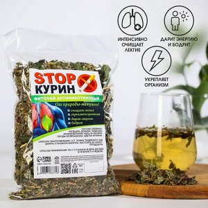 Травяной чай «STOP-курин», 100 г.