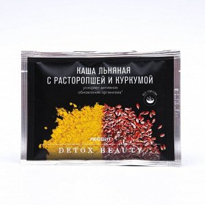 Каша льняная Леовит "Detox Beauty", с расторопшей и куркумой, 25 г