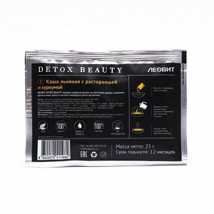 Каша льняная Леовит "Detox Beauty", с расторопшей и куркумой, 25 г