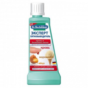 Эксперт пятновыводитель (кровь и белк. пятна),50мл