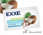 Туалетное мыло EXXE BODY SPA БАННОЕ &quot;Молоко &amp; витамин Е&quot; 1шт*160г  (БЕЛОЕ)