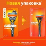 GILLETTE FUSION Бритва с 1 сменной кассетой