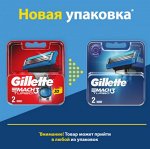 MACH3 Turbo Cменные кассеты для бритья 2шт