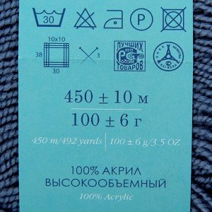 Пряжа "Бисерная" 100% акрил 450м/100гр (39-Серо-голубой)