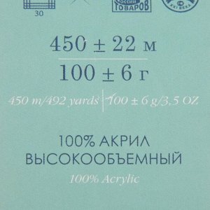 Пряжа "Бисерная" 100% акрил 450м/100гр (11-Яр. Розовый)