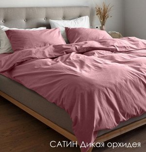 Комплект постельного белья PREMIUM Мятый ЛЕН цвет Дикая орхидея 2 спальный