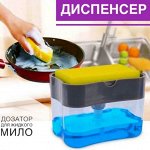 Диспенсер для жидкого мыла