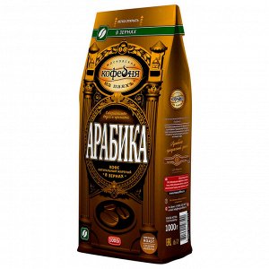 Кофе в зернах Арабика