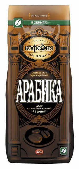 Кофе в зернах Арабика