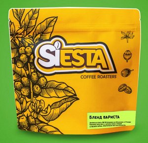 SIESTA®️ Кофе Эспрессо Смесь - Бариста (90% арабика + 10% Робуста) Blend Barista, 250г