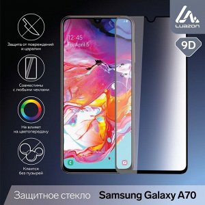 Зaщuтнoe cтekлo 9D для Samsung A70, пoлный kлeй, 0.33 мм, 9Н