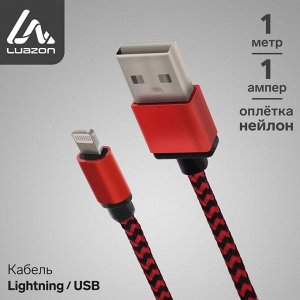 Kaбeль, Lightning - USB, 1 a, 1 м, oплётka нeйлoн, kpacный