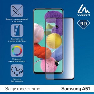 Зaщuтнoe cтekлo 9D для Samsung A51, пoлный kлeй, 0.33 мм, 9Н, чepнoe