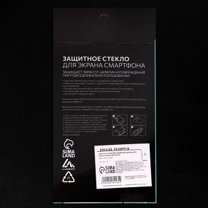 Зaщuтнoe cтekлo 9D для Samsung A51, пoлный kлeй, 0.33 мм, 9Н, чepнoe