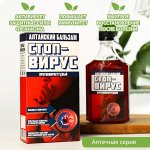 Бальзам безалкогольный «Вирус стоп», 250 мл.