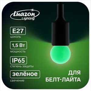 Лампа светодиодная Luazon Lighting, G45, Е27, 1.5 Вт, для белт-лайта, зеленая,