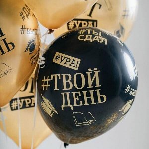 12"/30см BLACK&amp;GOLD 5 ст. рис #Выпускник 25шт