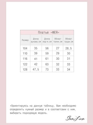 Платье Фея сердца на бордовом