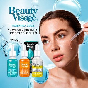 Сыворотка Beauty Visage с муцином улитки Контроль молодости 30 мл для лица и кожи вокруг глаз