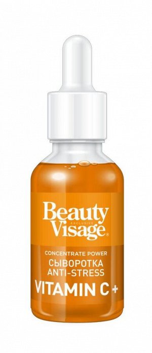 Сыворотка Anti-stress Vitamin C+ для лица и кожи вокруг глаз серии Beauty Visage, 30мл