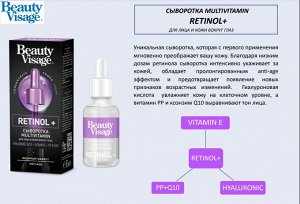 Сыворотка Multivitamin Retinol + для лица и кожи вокруг глаз серии Beauty Visage, 30мл