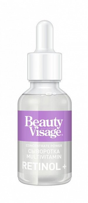 Сыворотка Multivitamin Retinol + для лица и кожи вокруг глаз серии Beauty Visage, 30мл