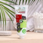 Крем для ног освежающий и снимающий усталость с экстрактом аронии &quot;HERBAL&amp;BERRIES&quot; by MODAMO, 75 мл