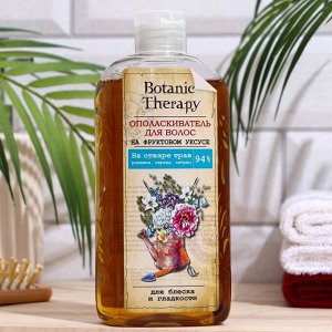 Ополаскиватель для волос Botanic Therapy На фруктовом уксусе для блеска и гладкости, 280 мл