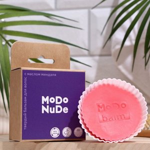 Твердый бальзам для волос Modo NUde с маслом миндаля, 50 г