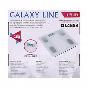 Весы напольные Galaxy LINE GL 4854, диагностические, до 150 кг, 2хААА (в компл.), белые