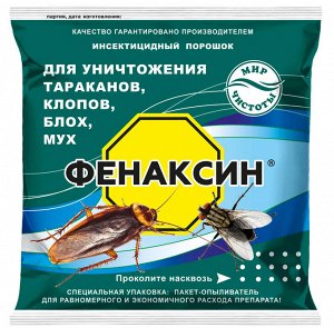 Средство от насекомых "Фенаксин", 125 г