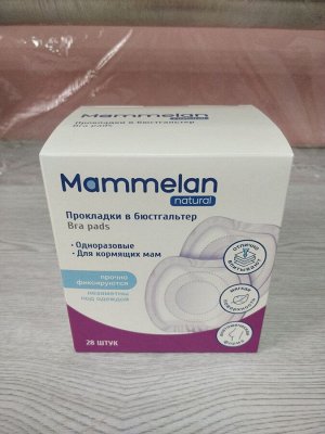 Mammelan Прокладки в бюстгалтер для кормящих мам "Ангелина Няня" №28