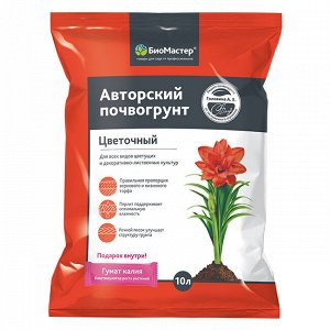 Авторский почвогрунт, цветочный, 10л