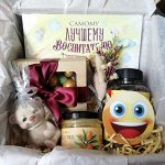 Воспитателю Подарочный набор &quot;Самому лучшему воспитателю&quot;